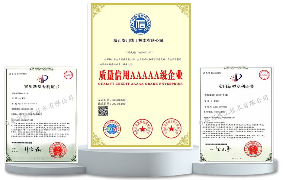 国家高新技术企业